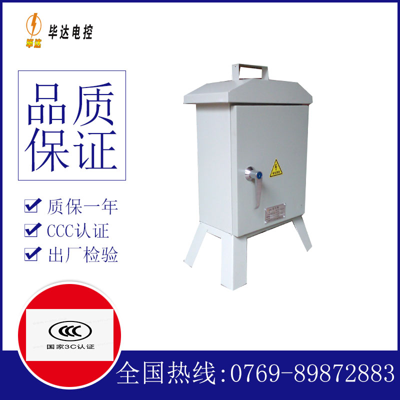 南宫临时配电箱